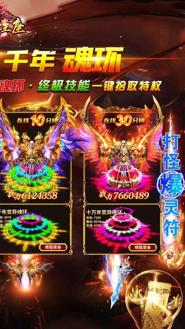 冰火王座(BT魂环无限刀)1