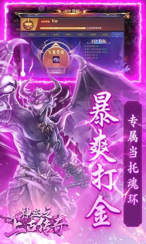 神迹之上古传奇(GM道士定制打金工具)1