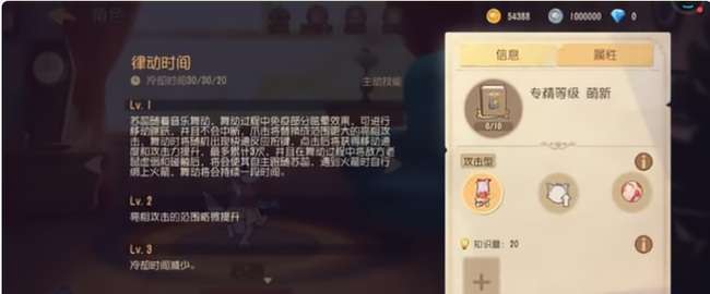 猫和老鼠苏蕊有什么技能-猫和老鼠苏蕊技能介绍