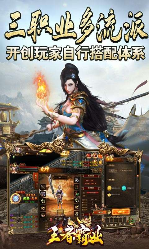 王者霸业(烟花传世爽爆充)2