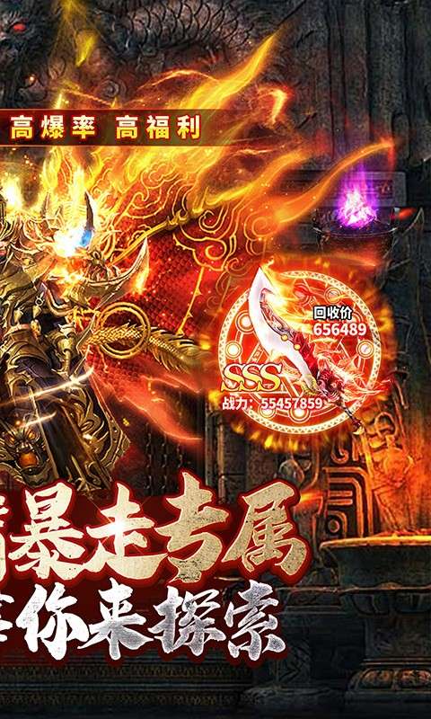 金币探险(暴走传奇送充)1