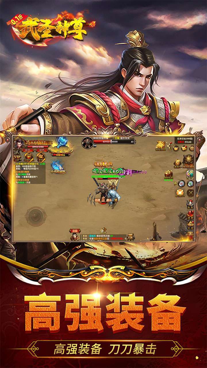 武圣神尊(0.1折)(已下架)4