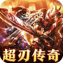 武器之王(超刃传奇神器觉醒)