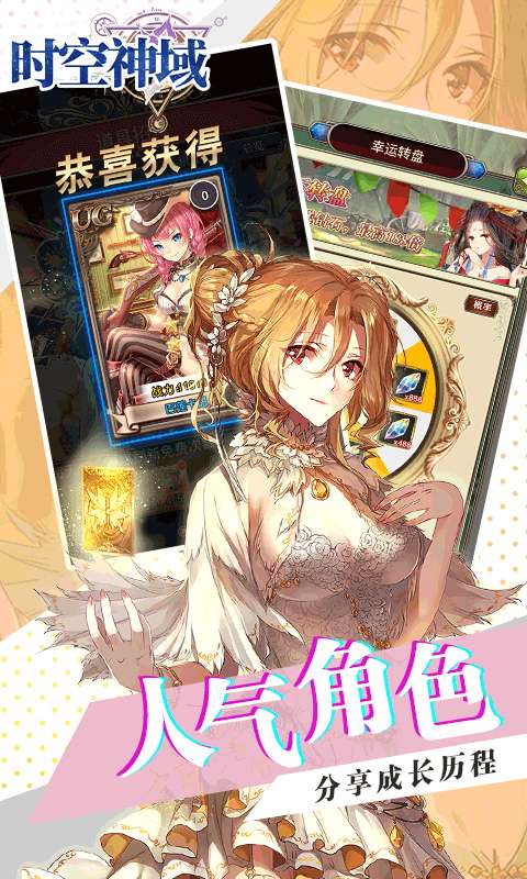 时空神域(0.1折螺旋幻姬)1