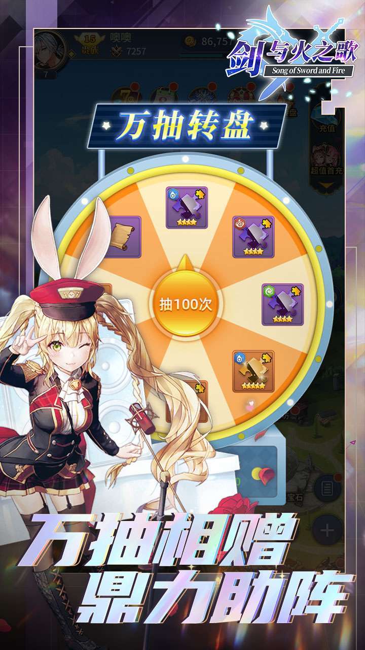 剑与火之歌(福利送万抽)0