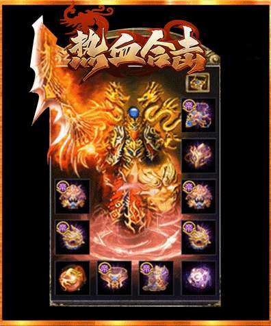 热血合击微信官网版2