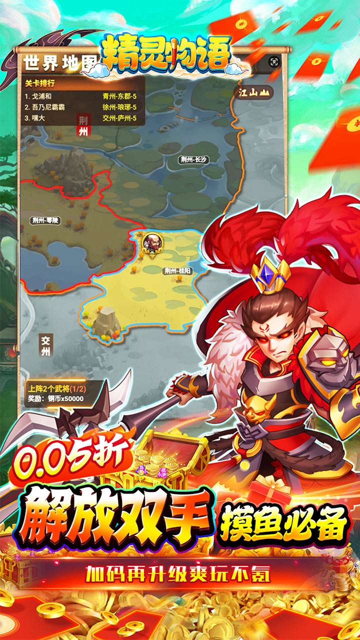 精灵物语(0.05折免单版)2