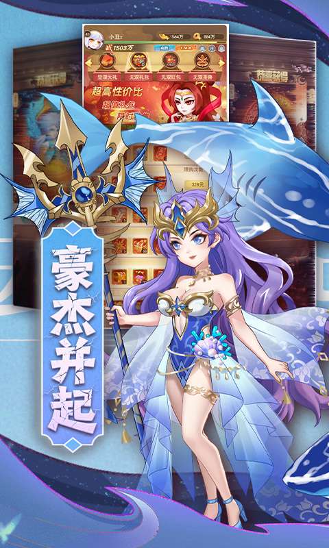 颤抖吧三国(0.1折无双乱斗)3