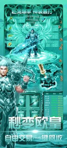 散人挂机传奇手游高爆版0