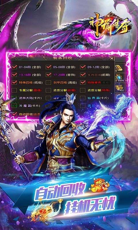 神谕传奇修仙无限刀4