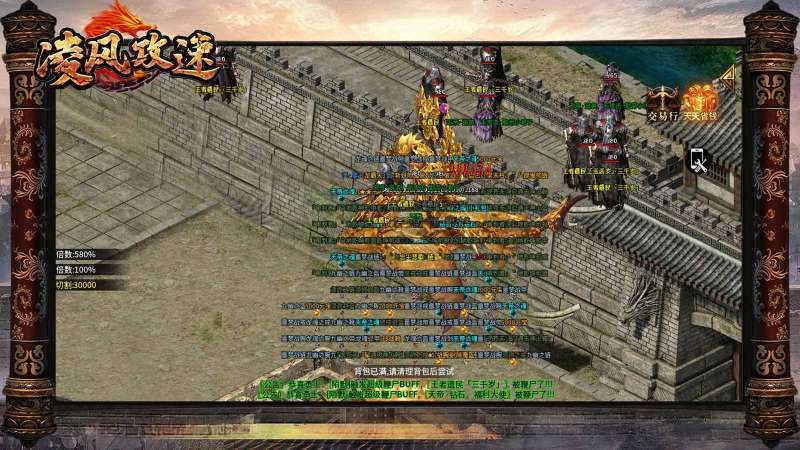 传奇盒子凌风攻速3