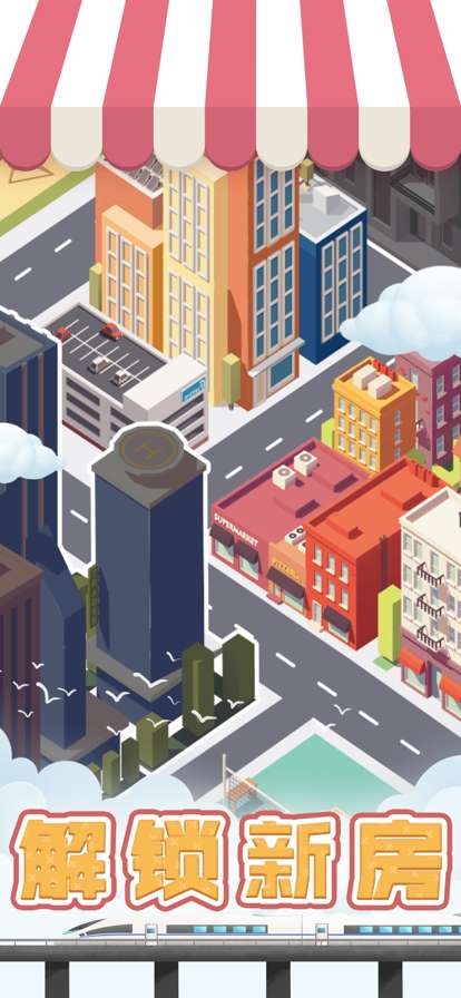 包租婆模拟器ios版2