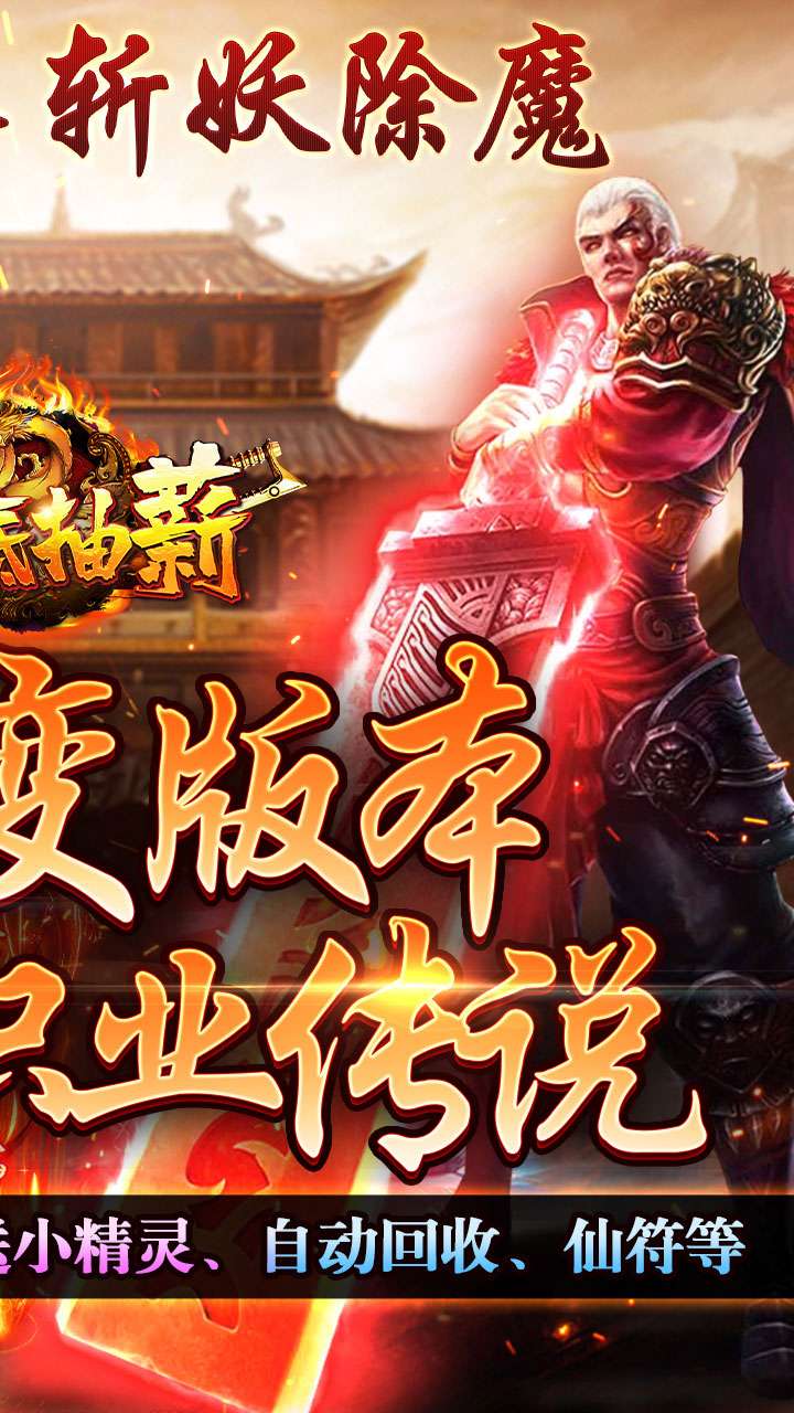 釜底抽薪（超暗三职业传说）1