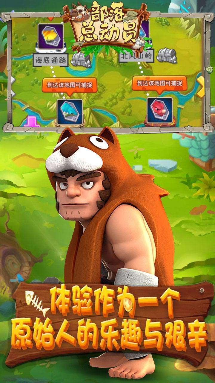 部落总动员(上线送v12)-BT2