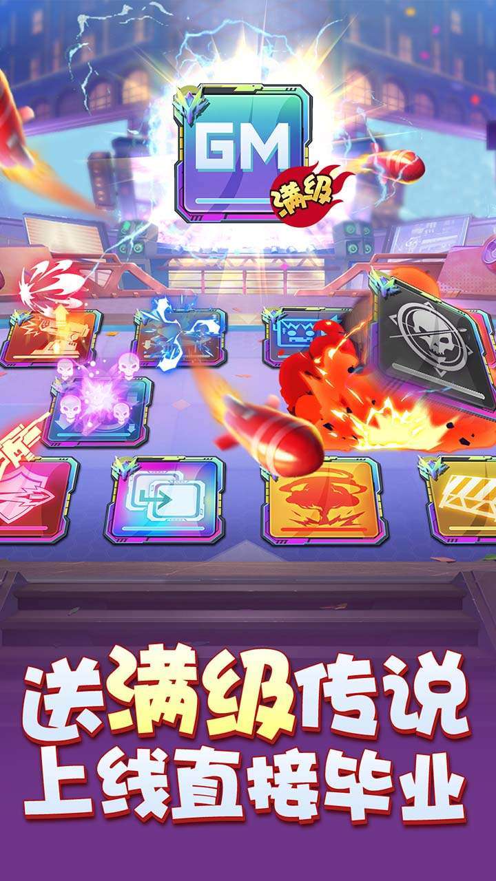 无限冲击(BT送满级传说芯片)0