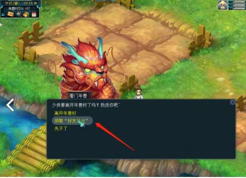 梦幻西游手游闲坐话新春怎么玩 闲坐话新春攻略2024