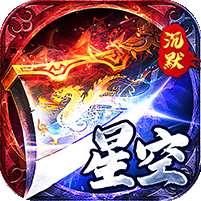 金币探险(星空专属沉默)