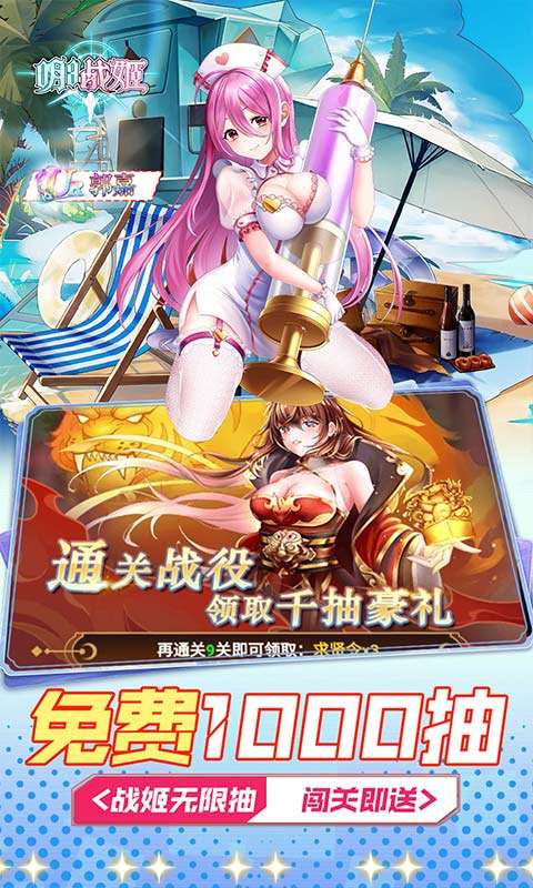 明日战姬(删档内测)3