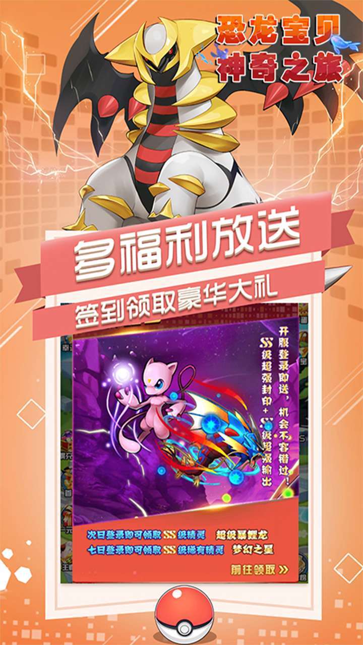 恐龙宝贝神奇之旅（送千元充值卡）-BT4