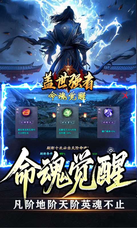 盖世强者(暴走神技送百万)2