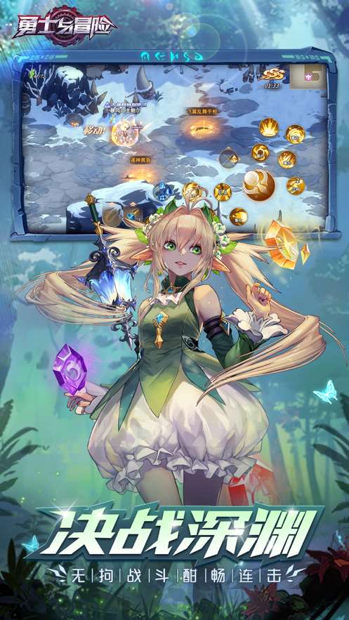 勇士与冒险ios版3