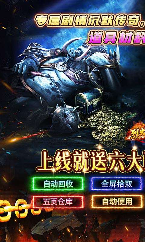 烈火战车(满福利专属沉默)0