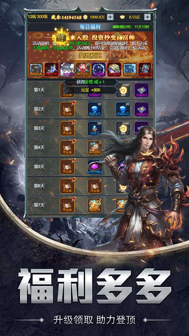 大话诛仙(文字版)2