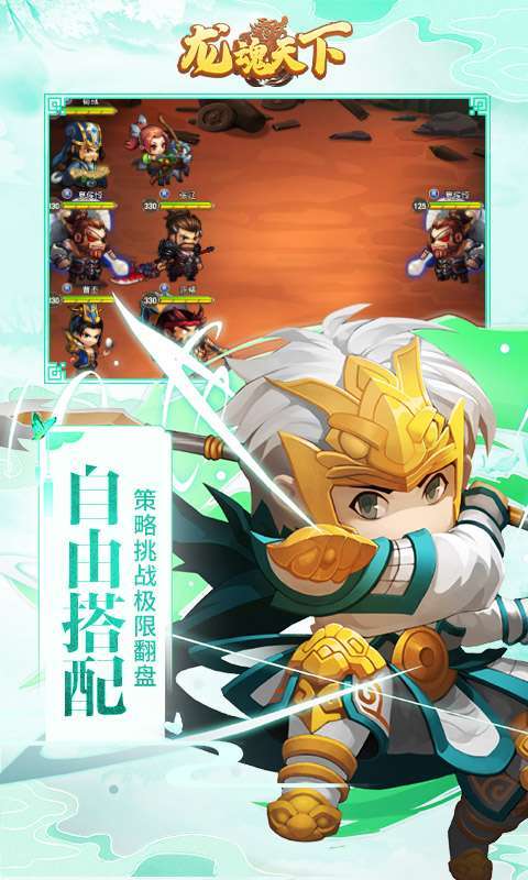 龙魂天下(刷充修改器)3