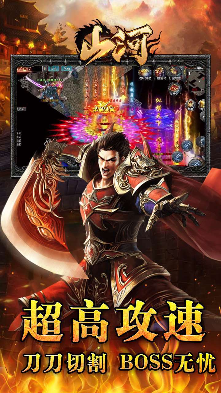 山河(BT斗罗刀刀爆)2