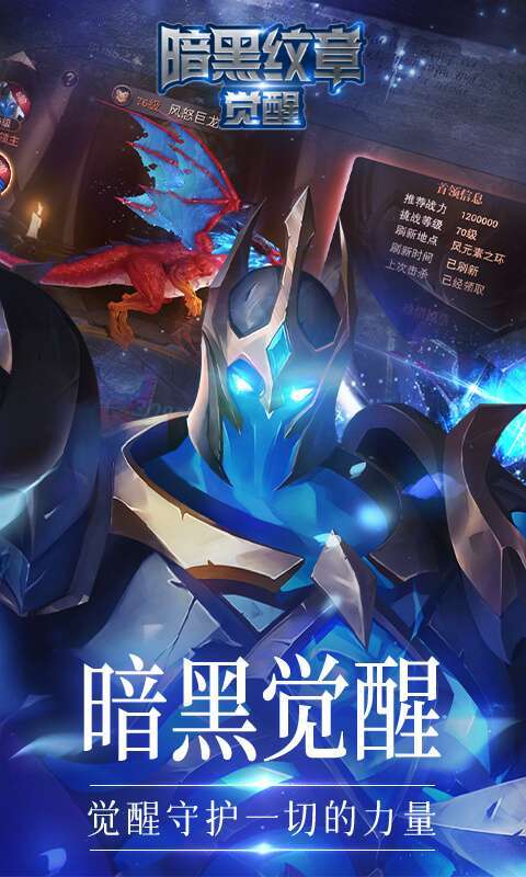 暗黑纹章觉醒(36D勇士)1