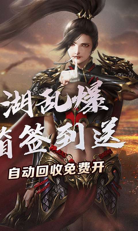 盖世强者(奇遇江湖乱爆)1