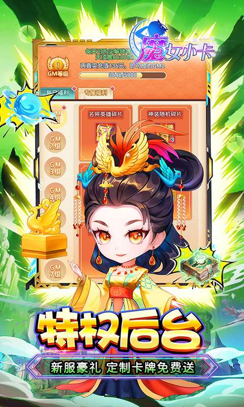 魔女小卡(0.05折代金毕业版)2