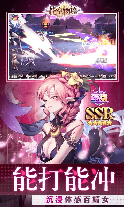 苍空物语（0.1折免费6480）H54