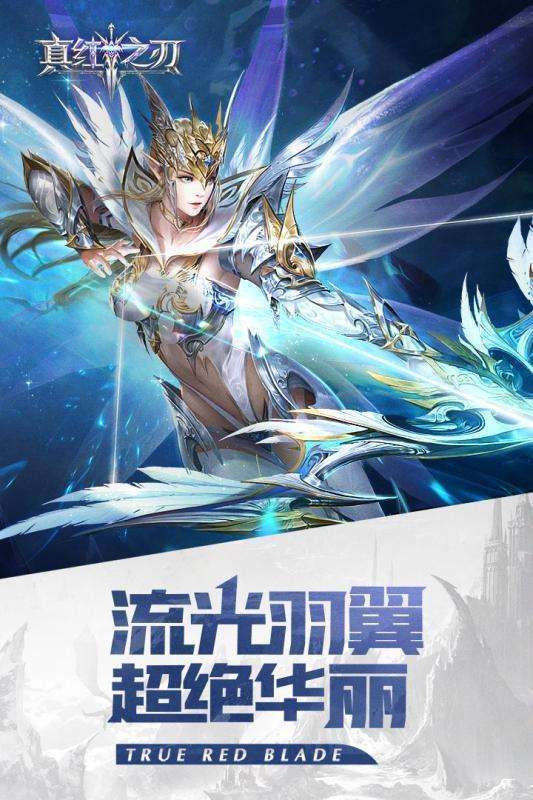 真红之刃0
