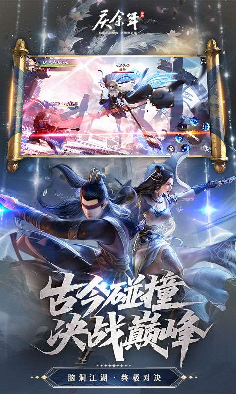 庆余年(3.5折免费红将)1