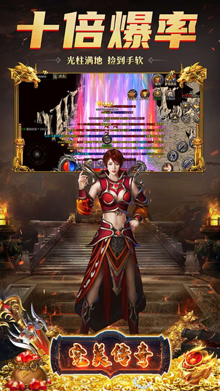 完美传奇(霸王天下)3