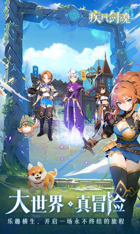 疾风剑魂(0.1折)0