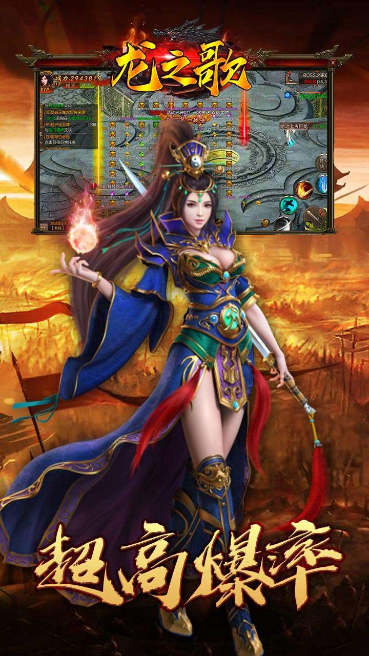 龙之歌(BT打怪回收得元宝)3