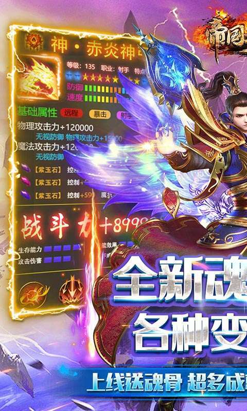 帝国王座(神器无限刀)0