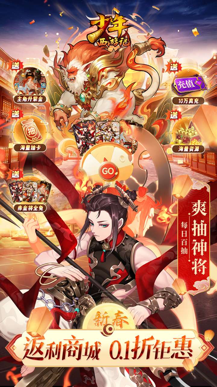 少年西游记(天金免费版)-BT4