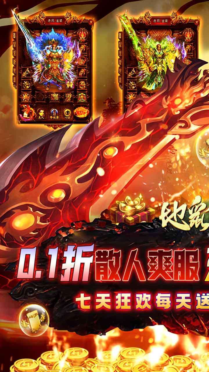 地鼠传奇(0.1折BT散人爽服)0