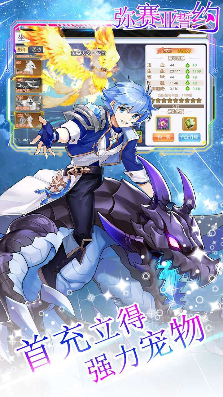 弥赛亚誓约(boss无限刷充)2