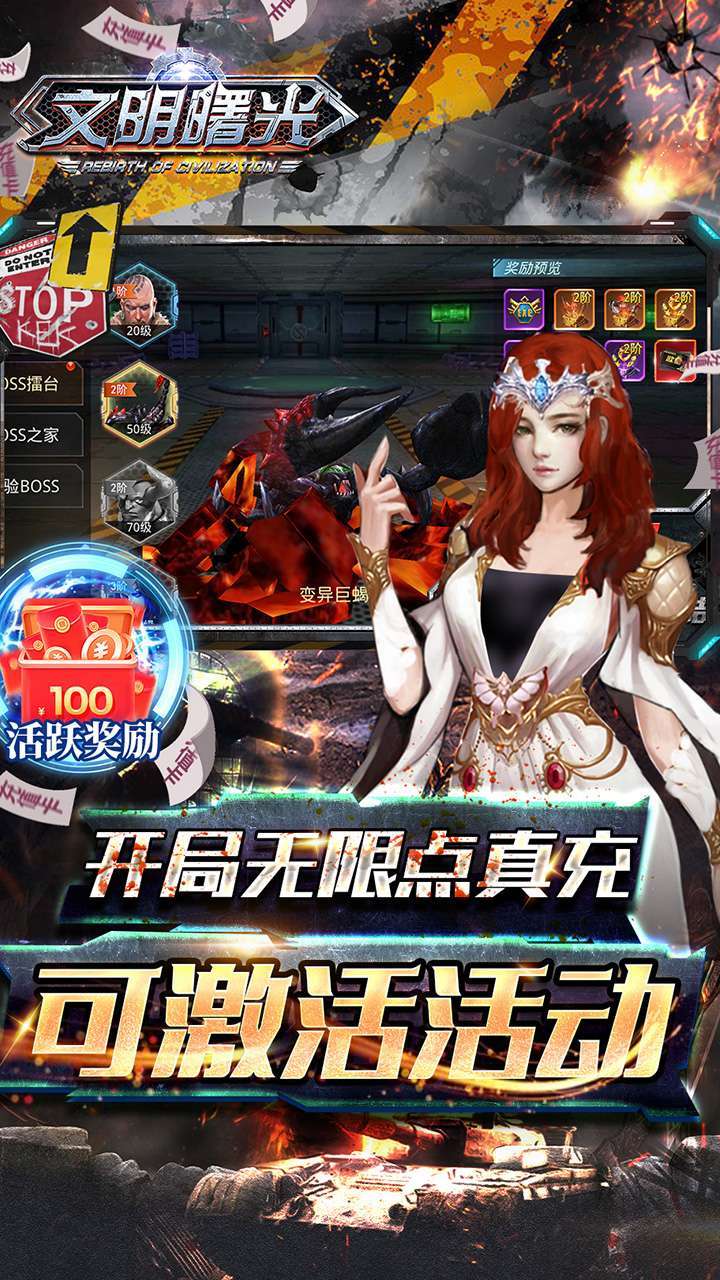 文明曙光(欧皇无限点充)3