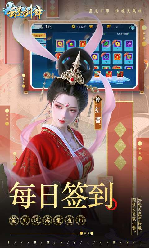 云墨剑舞(升级送豪礼)3