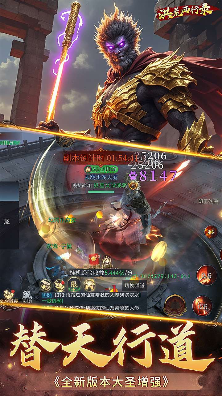 洪荒西行录（1折大圣归来）0