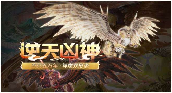 妄想山海穷奇五万年进化丹需要什么材料 有关穷奇五万年进化丹所需材料的汇总