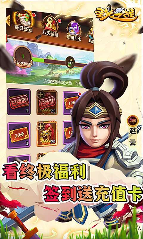 圣光之战(0.1折版)4