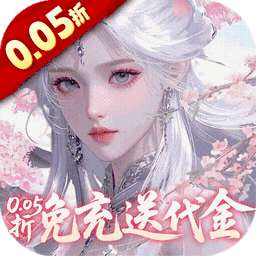 古剑奇闻录(0.05折2K代金升级版)