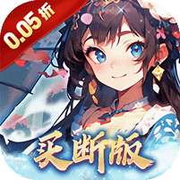 萌战天下(0.05折三国买断版)