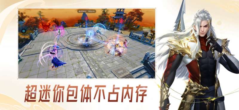 云大唐无双ios版2